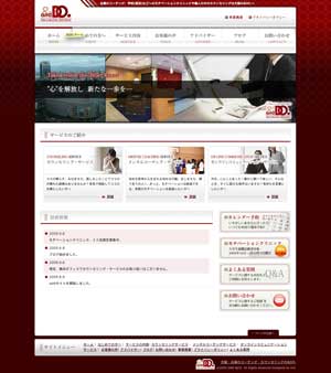 ホームページ制作(大阪市→&DO.トップページ)