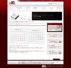ホームページ制作(大阪市→&DO.CGIページ)