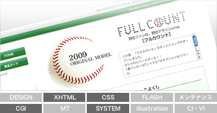 ファション雑貨