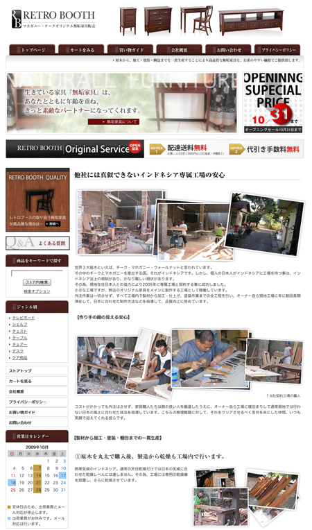 ホームページ制作(伊丹市→ヤフーショッピング)