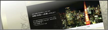 イベント関係